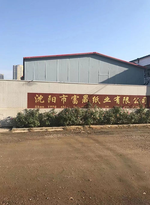 大門